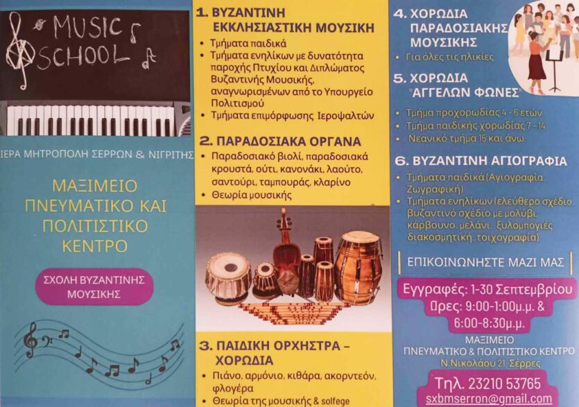 ΜΑΞΙΜΕΙΟ
