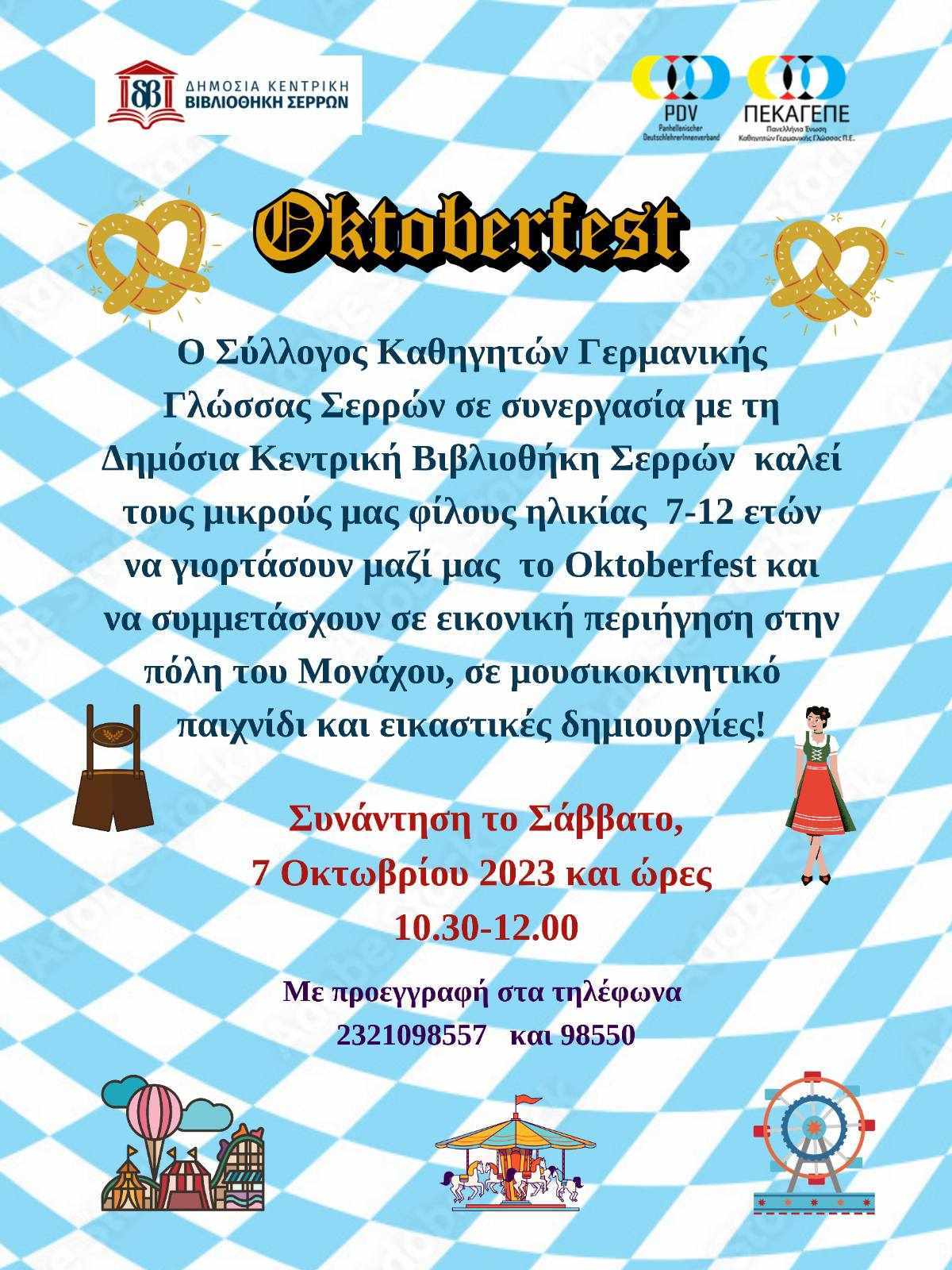 octoberfest