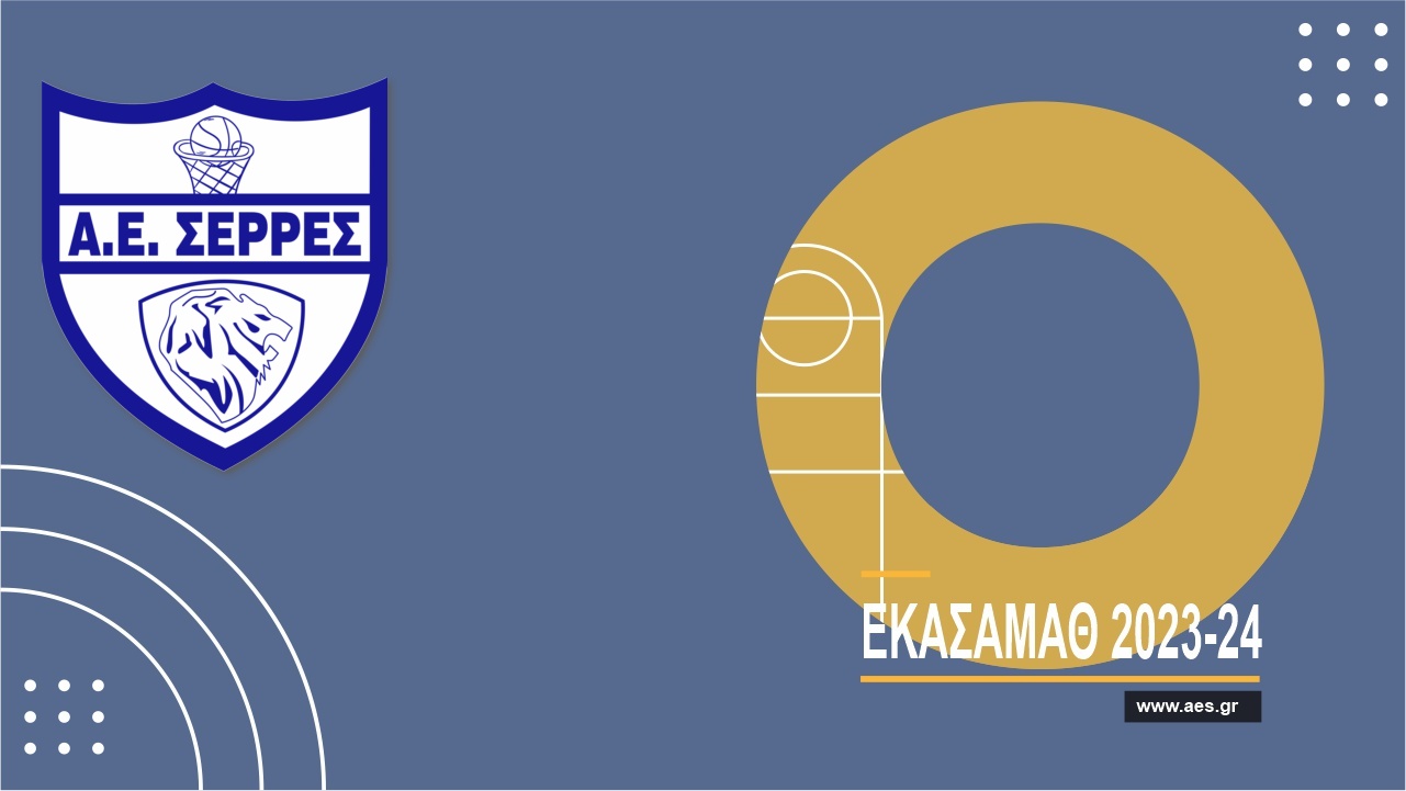 ΑΕΣ