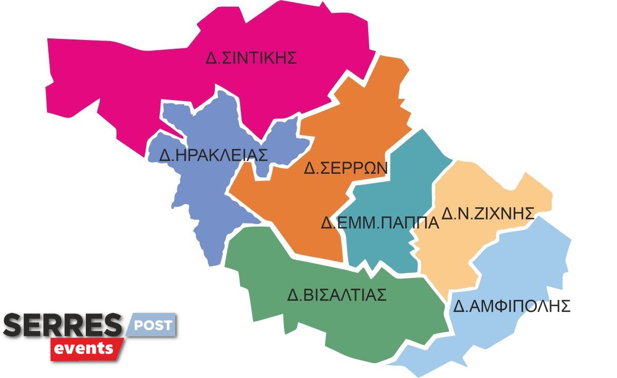 Δήμοι Σερρών