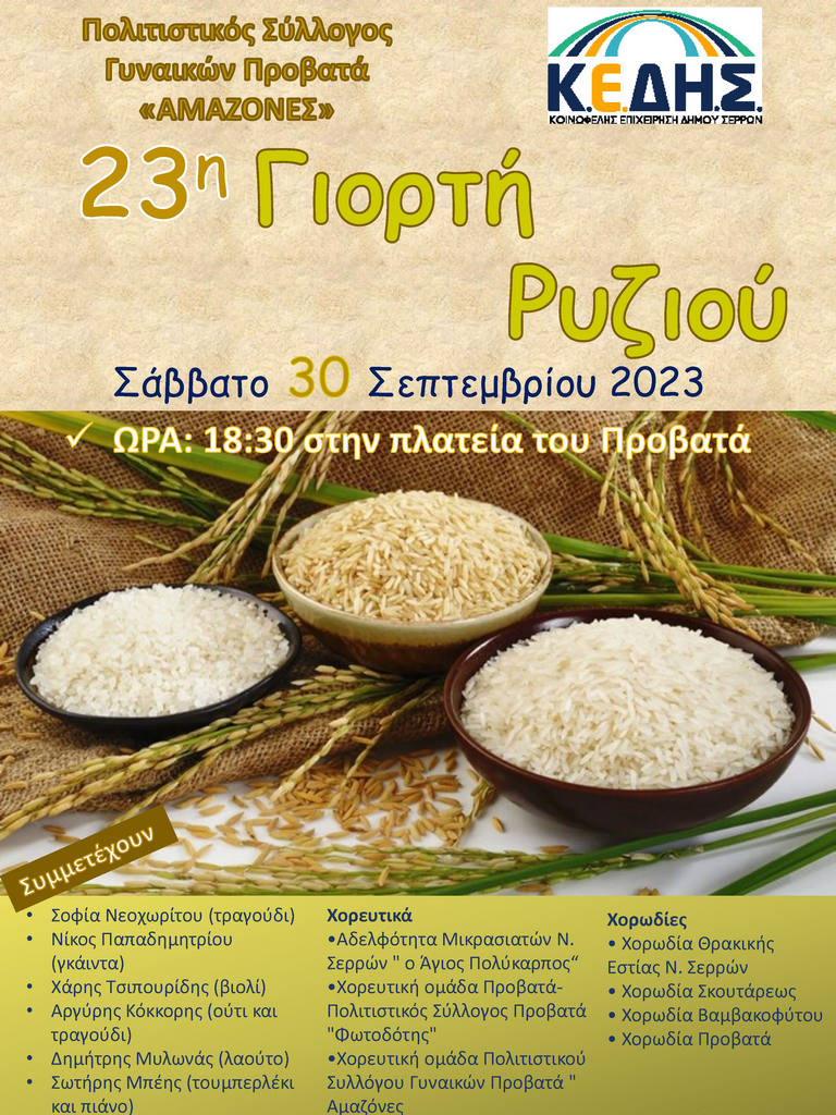 γιορτή